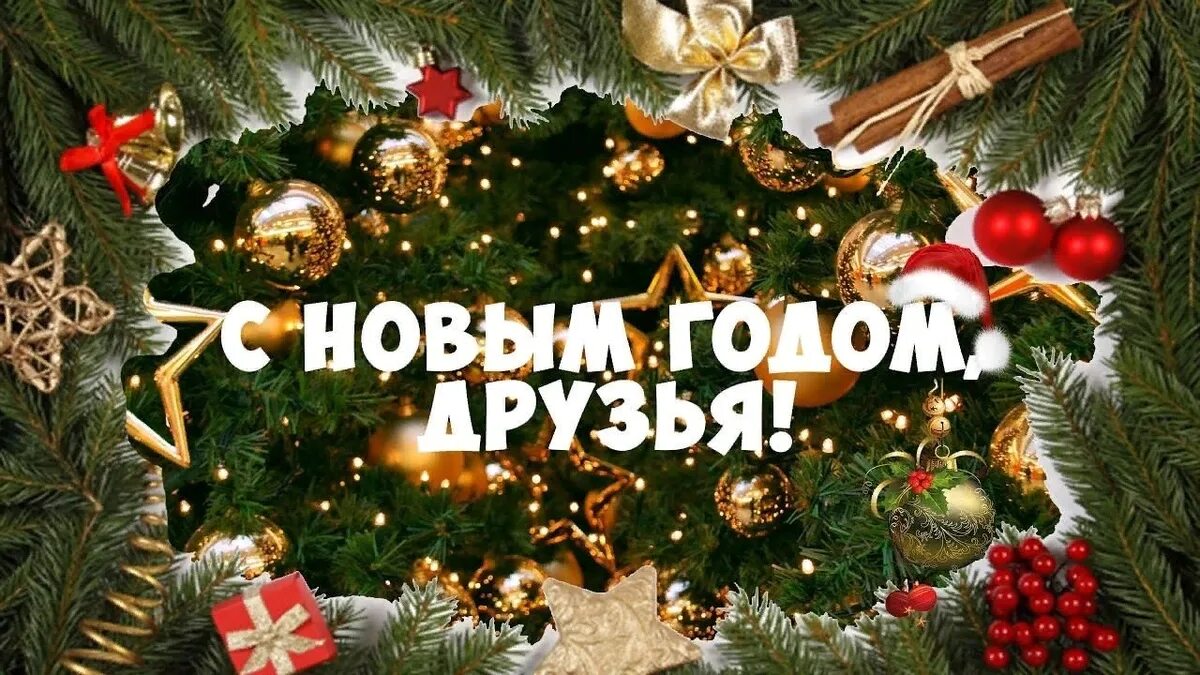 Новогодние открытки современные. Красивые новогодние открытки. 3 7 с новым годом будете. Дед мороз на тройке лошадей. Открытка с новым годом и рождеством.