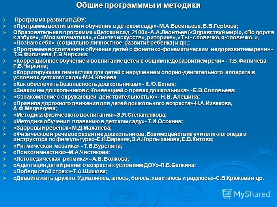 Положения в доу 2022 год. Комиссия по решению вопросов комплектования доу. Положения в доу 2022 год. Положение доу. Программа развития в доу 2022 год.