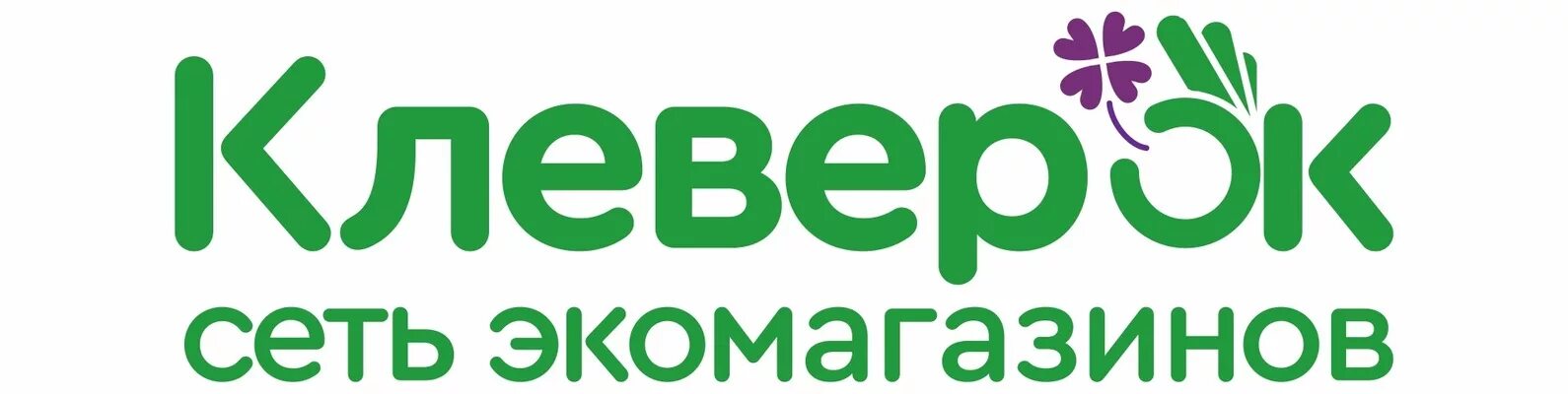 Магазин Клеверок Серпухов. Клевер эко магазин. Продуктовый магазин Клевер. Клевер, Серпухов. Сайт клевер киров