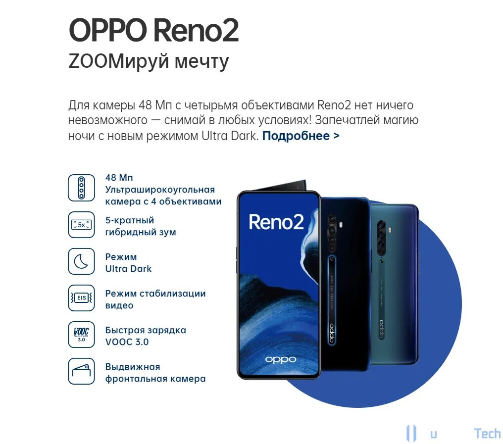 Смартфон Oppo Reno 2z. Oppo reno2 комплектации?. Oppo Reno 2 Pro. Смартфон Оппо Рено 2.