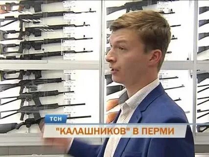 Оружейник пермь