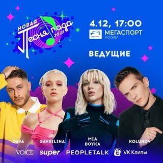 Новинки песен лета 2022
