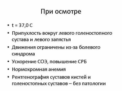 Т осмотр