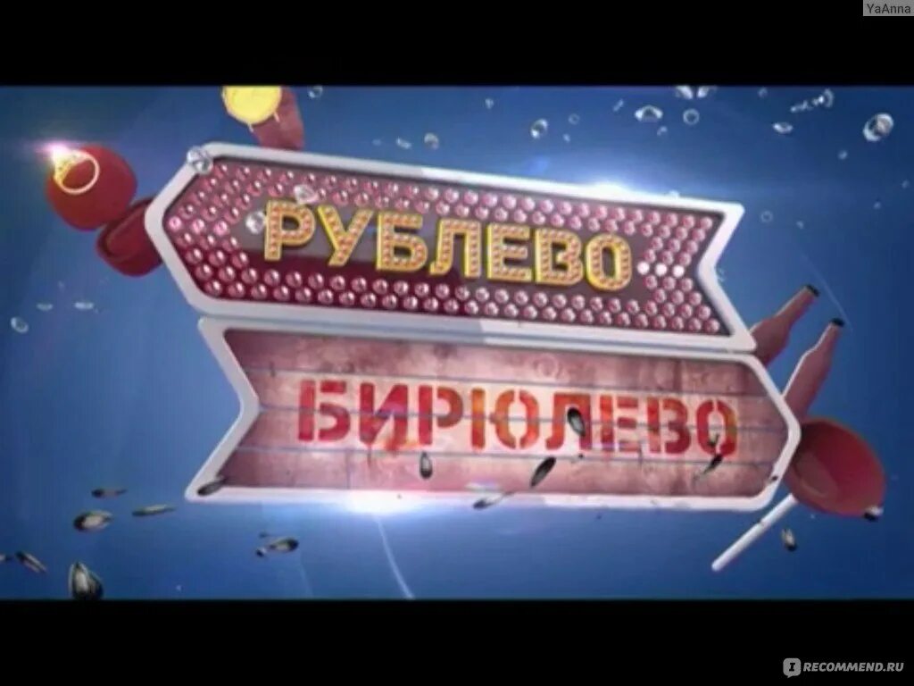 Рублево бирюлево. Рублево бирюлево 1. Рублево бирюлево 1. Рублево бирюлево 1. Рублево бирюлево 1.