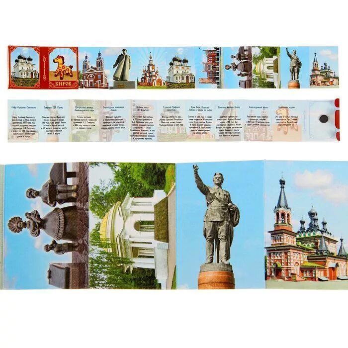 Кн киров. Сувениры в форме книги. Киров сергей жзл. Николай тихонов киров с нами. Киров попова 1.