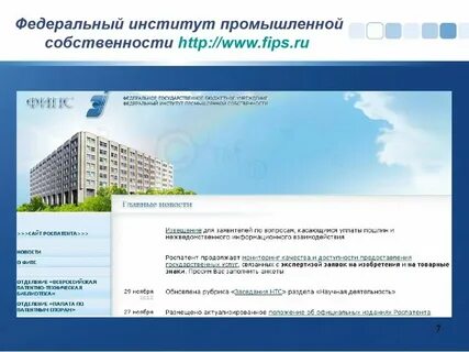 Институты промышленной системы
