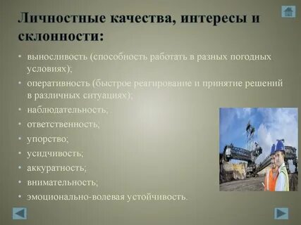 Горные работы презентация