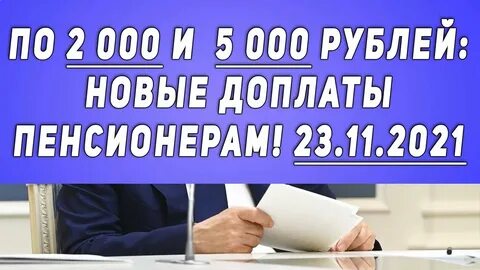 Пенсионерам в 23 году