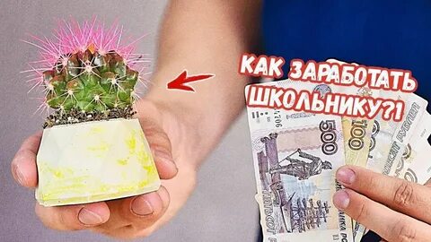 Как заработать школьнику летом