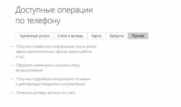 Альфа банк горячая линия москва позвонить. Горячая линия Альфа банка. Альфа банк горячая линия для физических лиц. Альфа банк горячая. Горячие линии Альфа банка.