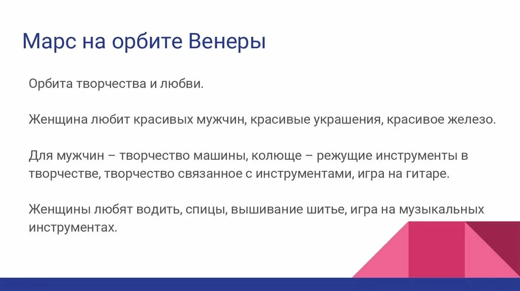 Орбита урана в формуле души. Плутон в центре формулы души. Планеты на орбитах в формуле души. Марс на орбите венеры в формуле души. Марс на орбите венеры в формуле души.