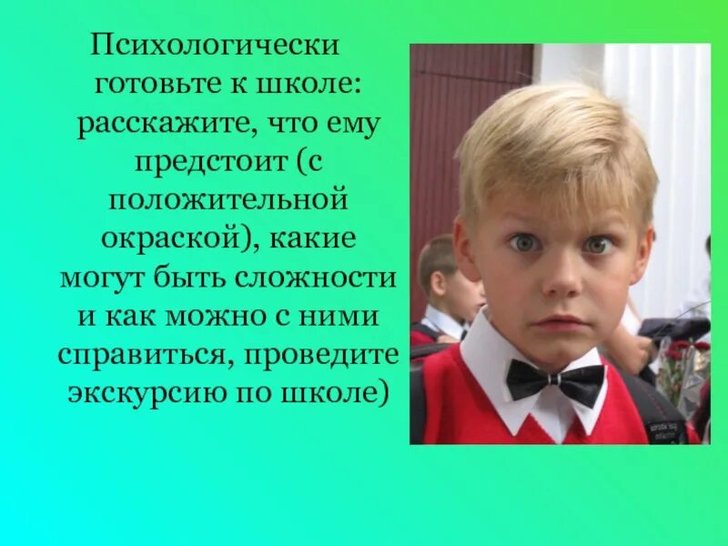 О том что ему предстоит
