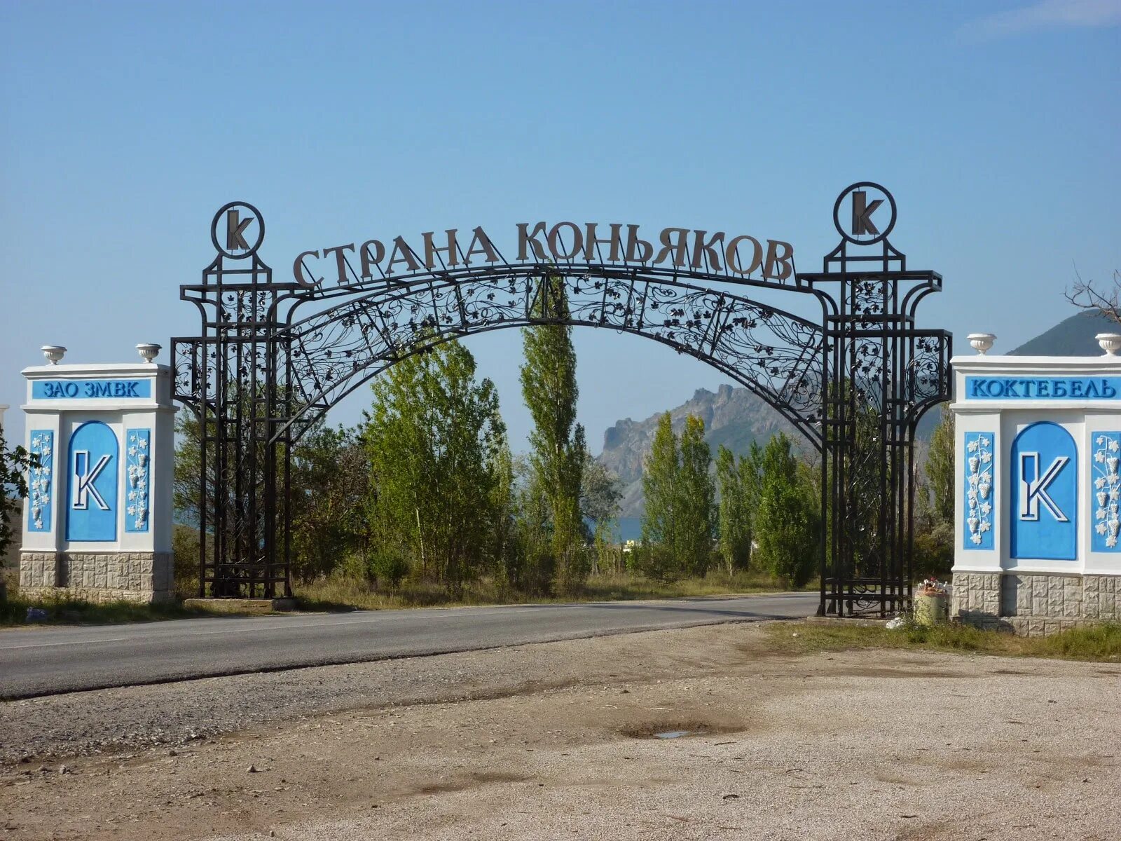 крым завод марочных вин коктебель. коктебель завод коньяков. крымский коньяк коктебель завод. коктебель завод марочных вин и коньяков. завод вино коктебель.