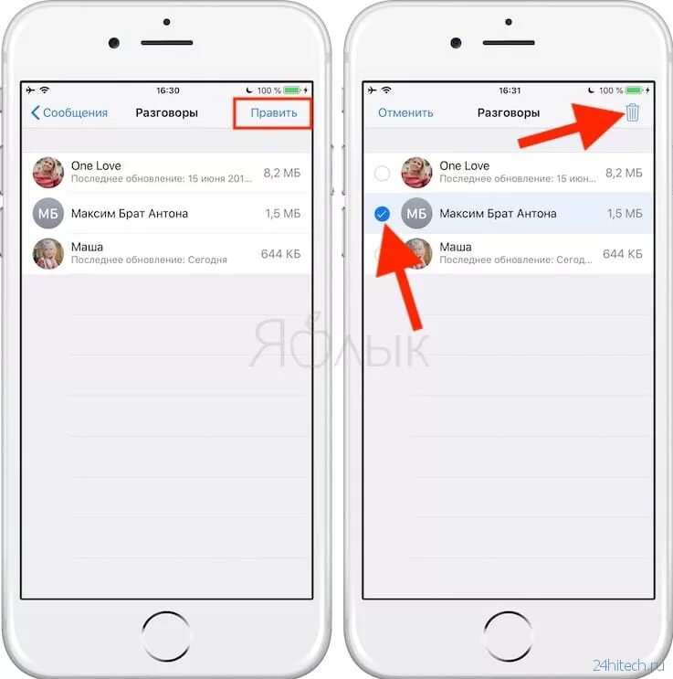 Удаленные сообщения на айфоне. Убрать смс на айфоне