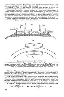 Движение в кривых участках пути