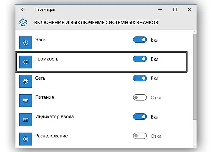 Как настроить громкость на компе. Включи громкость 10. Параметры звука виндовс 10. Как настроить колонки на компе. Управление разъемами звука windows 10.