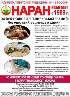 Медицина наран