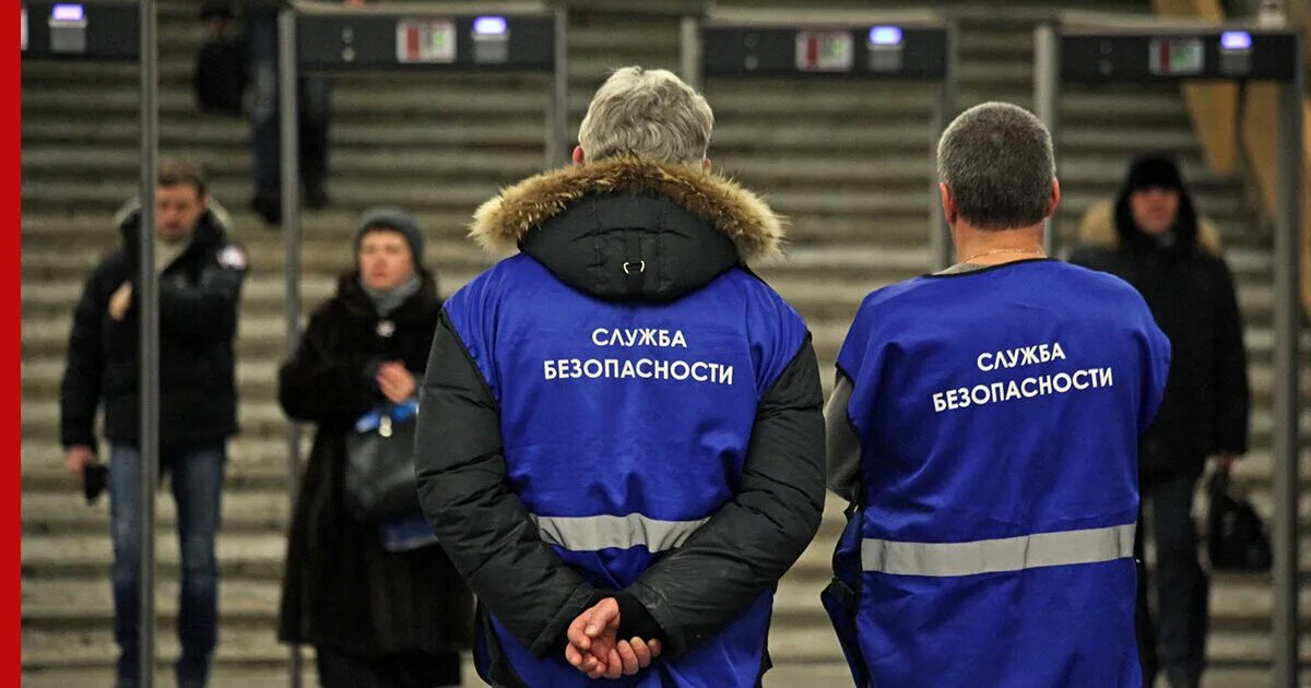 Как устроиться в транспортную безопасность
