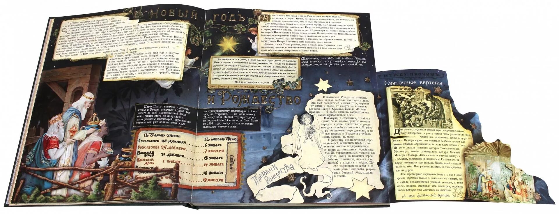 Гордость и предубеждение книга подарочное издание. Ёлка. Подарочная книга про пиратов. Эксклюзивное подарочное издание. Лабиринт подарочные книги.