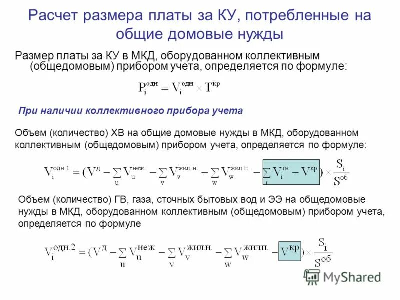 Расчет регулирующего органа. Формулы расчета размерной цепи. Расчет регулирующего. Таблица допусков для размерных цепей. Расчет регулирующего.