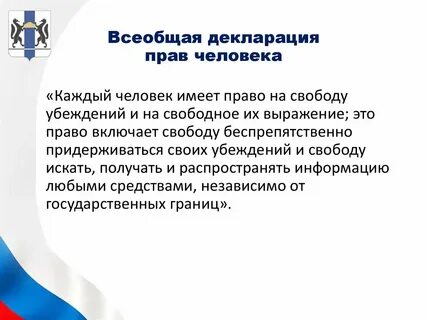 Всеобщее декларирование