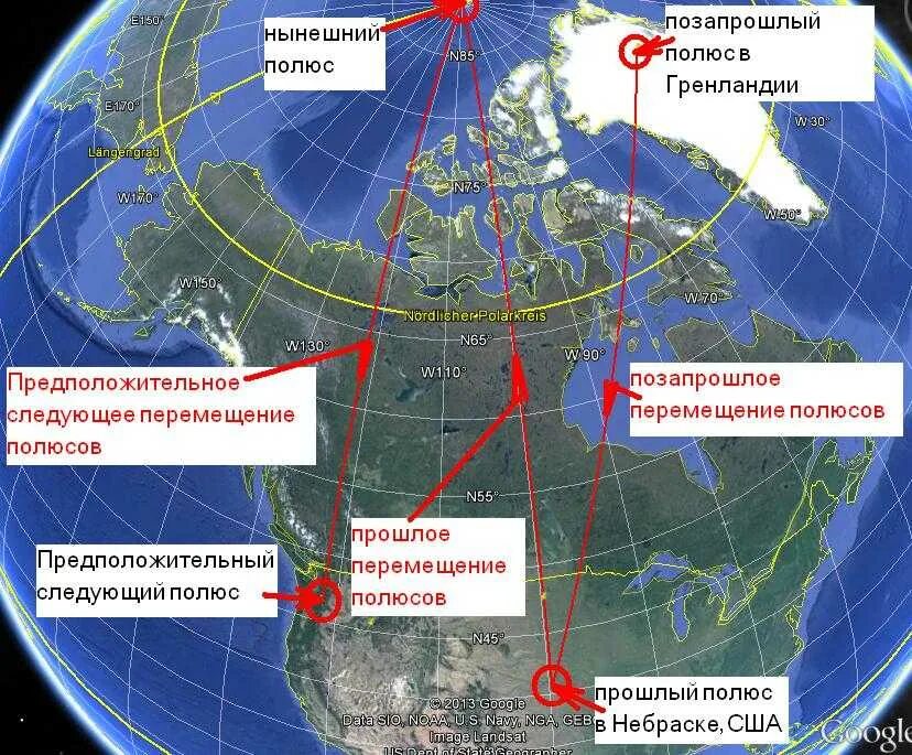 Сейчас магнитный полюс находится. Перемещение северного полюса по карте земли. миграция северного магнитного полюса земли. смещение северного магнитного полюса земли на карте. магнитный полюс земли на карте.