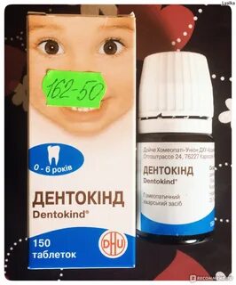 Дентокинд таблетки