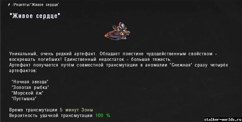 артефакты на грузоподъемность в оп 2. 1. 0 детектор артефактов. 1 артефакты. 1 - обеденный пак.