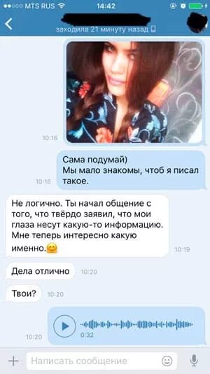 Как заинтересовать девушку. Что написать девушке чтобы заинтересовать примеры. как заинтересовать девушку в переписке примеры. что написать девушке чтобы заинтересовать её примеры. что написать в переписке чтобы заинтересовать.