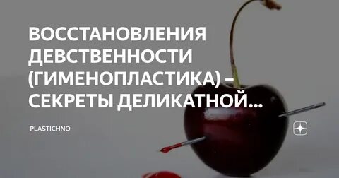 Как выглядит девственница