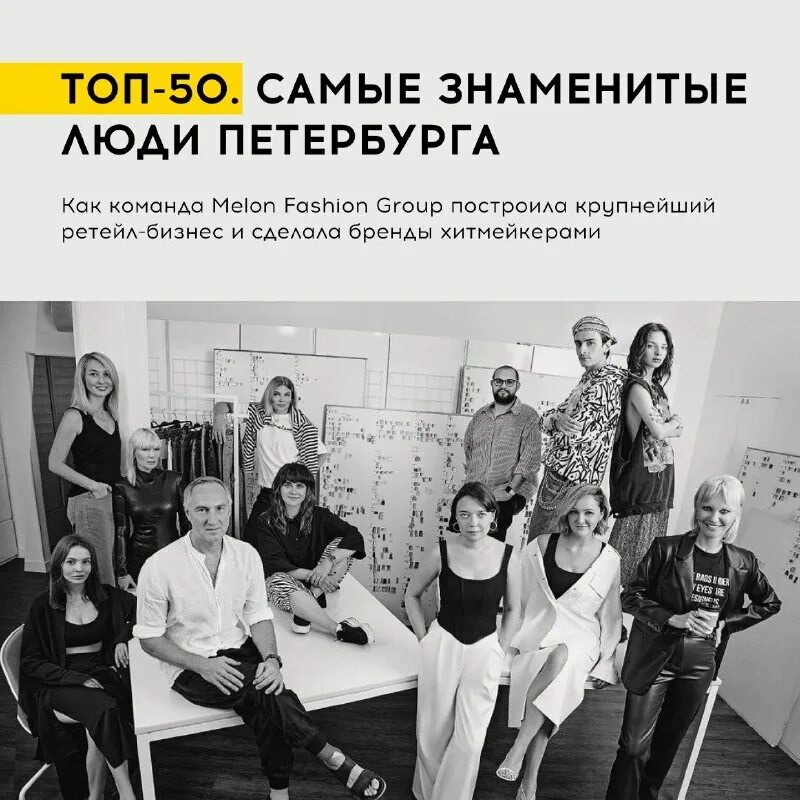 Melon fashion group вакансии