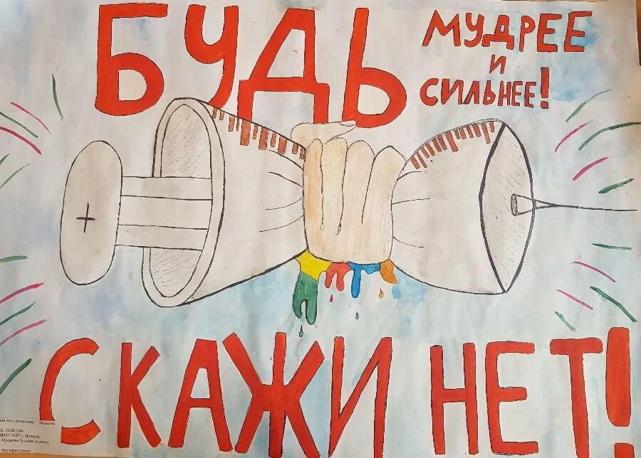 Скажем нет гибели детей рисунок