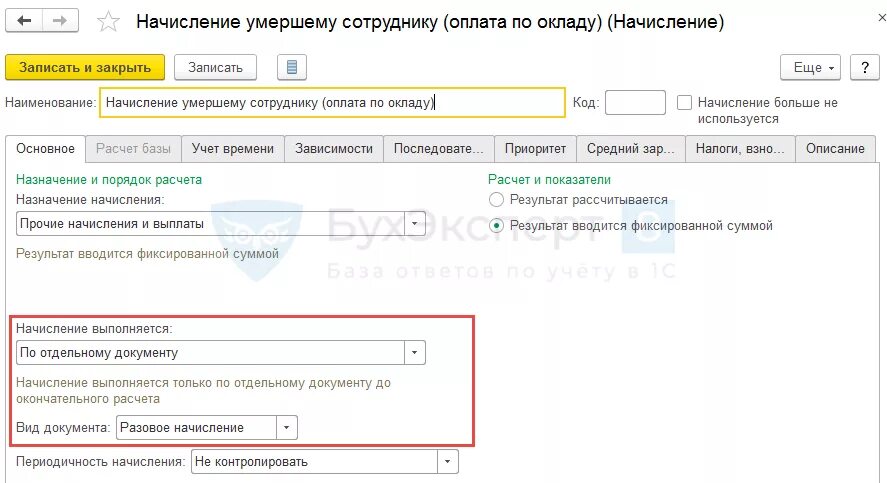 Компенсация за неиспользованный отпуск при увольнении по смерти. Увольнение в связи со смертью работника компенсация НДФЛ. Смерть в отпуске. Как в камине компенсация отпуска к месту отдыха и обратно. Компенсация отпуска 2 ндфл