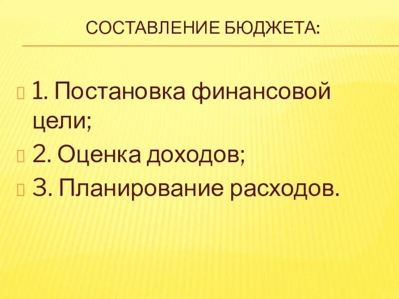 Проект школьного бюджетирования. Составить бюджет школьника. Бюджет школьника таблица. Пример бюджета для школьника. Личный бюджет школьника таблица.