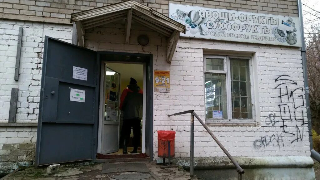 Посёлок химинститута тверь карта. Посёлок химинститута тверь карта. Поселок химинститута тверь. Аптека химинститут тверь. Индекс химинститута тверь.