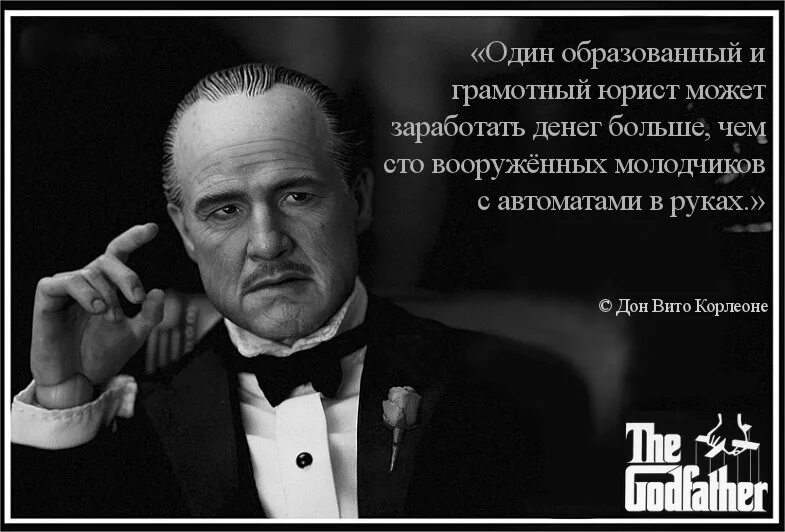 Афоризмы про юристов. Юридические цитаты. Юридические цитаты. Высказывания великих юристов. Цитаты про юристов.