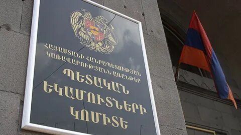 Кодексы армении