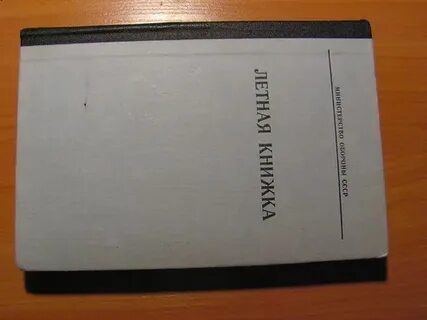 Книга курсант 4