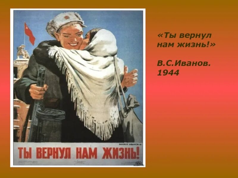 Мы вернемся для того чтобы