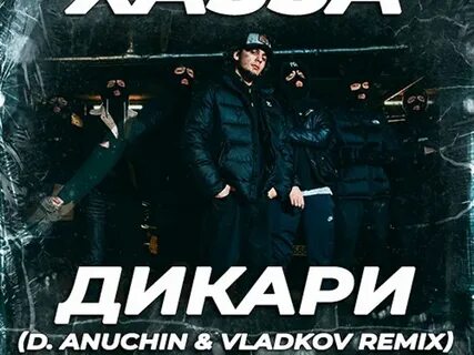 Музыка xassa