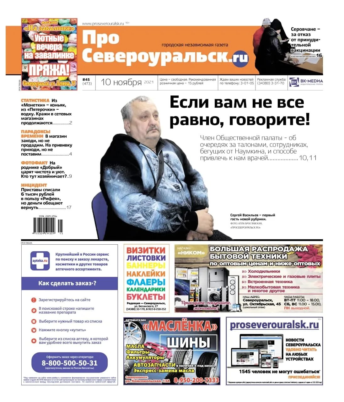 Североуральск работа от работодателя. Североуральск работа от работодателя