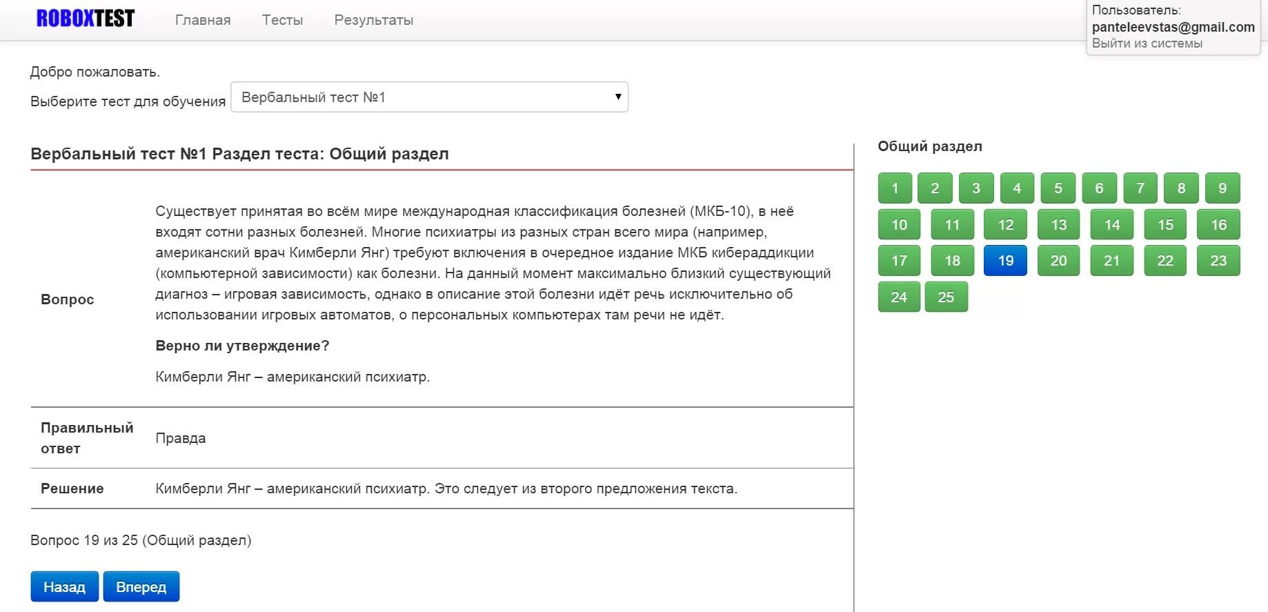 New test ru. Вербальные тесты. Вербальные тесты примеры. Вербальные тесты с ответами. Talent q вербальный тест.