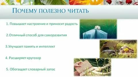 Почему полезно жить