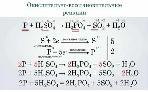 C h2so4 co2 so2 h2o овр