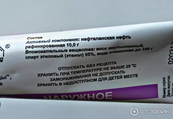 Нафтадерм линимент ретиноиды. Псориаз негормональное. Нафтадерм инструкция отзывы. Нафтадерм мазь инструкция. Нафтадерм мазь нафтадерм мазь.