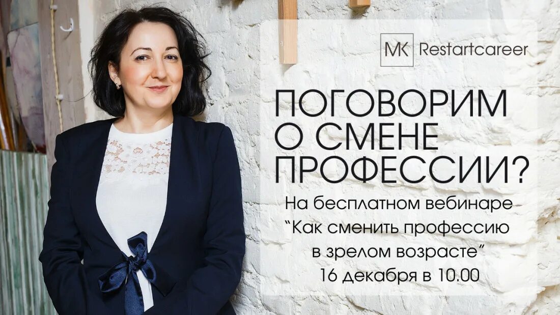 Как сменить профессию в 40 лет женщине. Как сменить профессию в 40 лет женщине