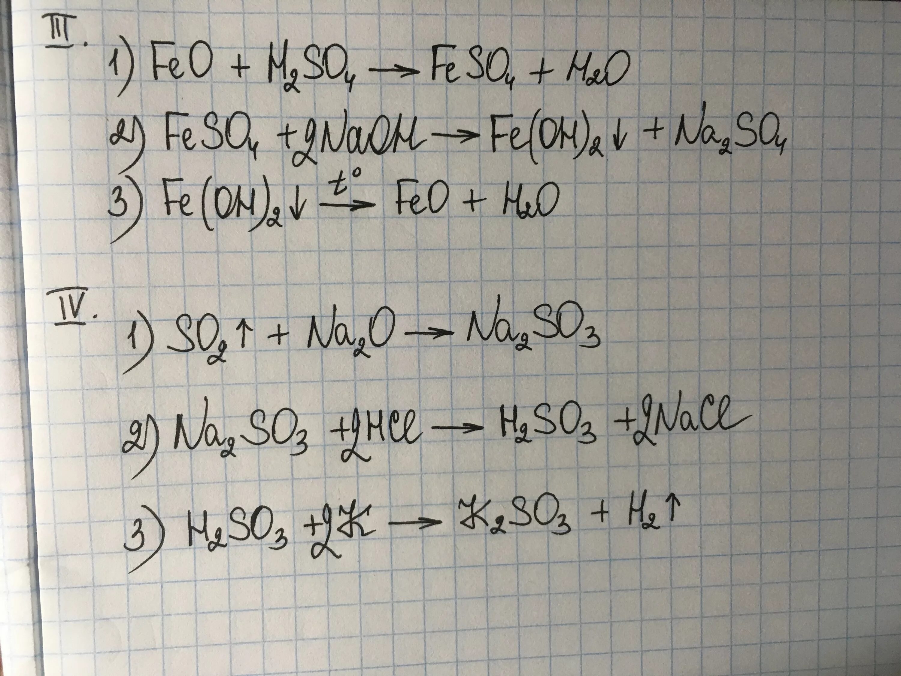 Feo so3 уравнение. Feo so3 реакция. Cuso4 Fe feso4 cu ионное уравнение. Feo h2so4 feso4 h2o ионное уравнение. Feso4 na2so3