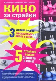 Глобус киров кинотеатр афиша на сегодня расписание
