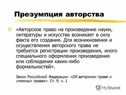 Сила факты
