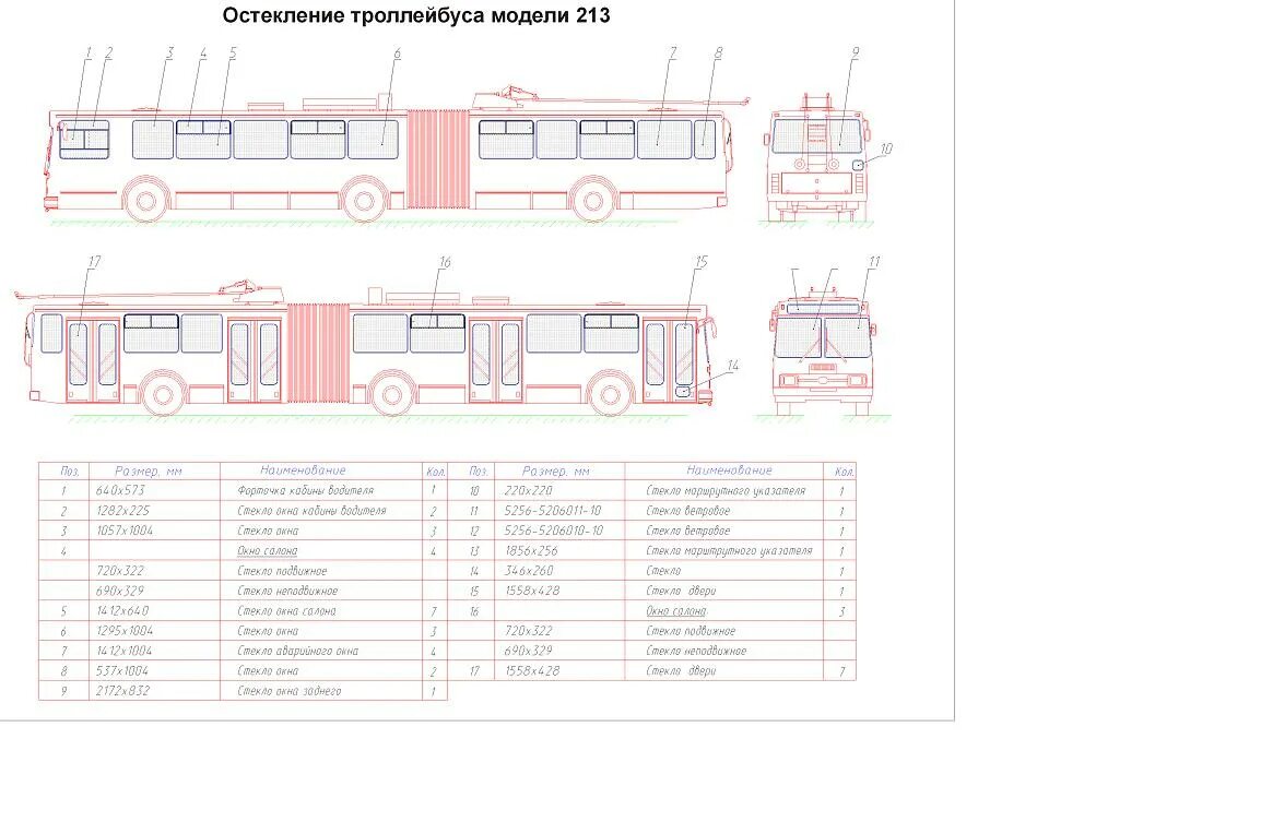 Длина троллейбуса. АКСМ-321 троллейбус габариты. Троллейбус АКСМ 321 чертёж. Электрическая схема троллейбуса Тролза. АКСМ 321 чертеж.